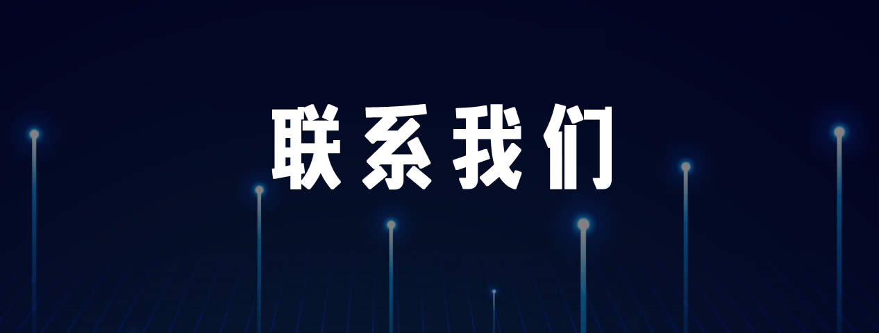 联系简信